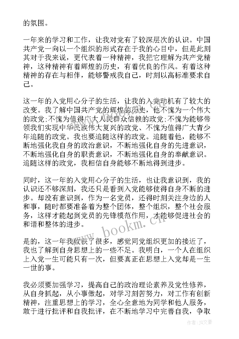 最新团员入团前思想汇报(精选6篇)