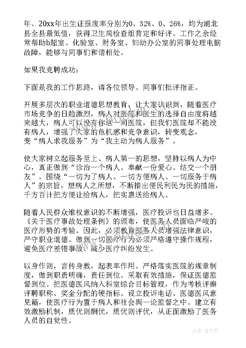 最新单位竞聘上岗合法吗 竞聘上岗演讲稿(大全10篇)