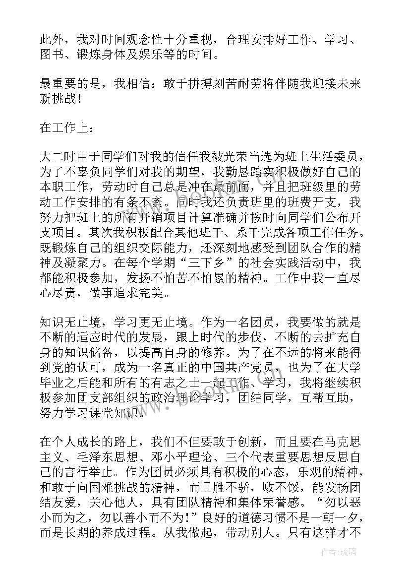 最新当兵团员思想汇报 团员思想汇报(优质8篇)