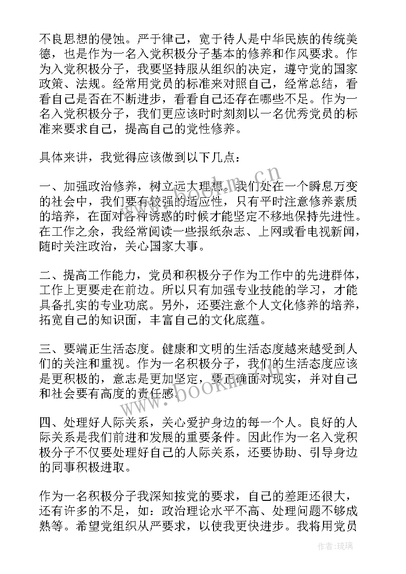 2023年入党积极分子思想汇报 积极分子思想汇报入党积极分子思想汇报(模板10篇)