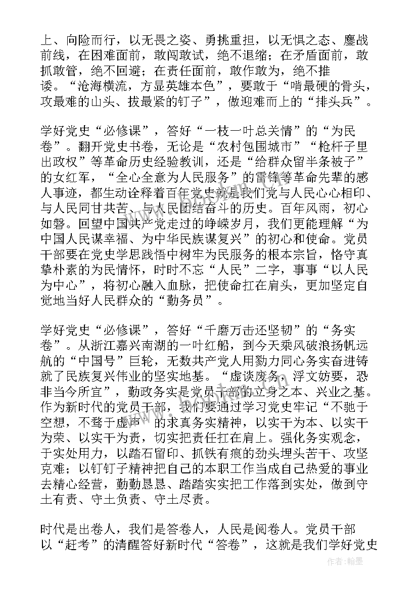 学党史思想汇报 入党积极分子党史学习教育个人思想汇报(精选7篇)