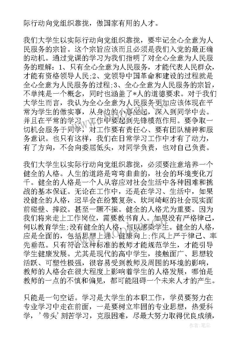 护理工作年度思想汇报 度个人思想汇报(通用9篇)