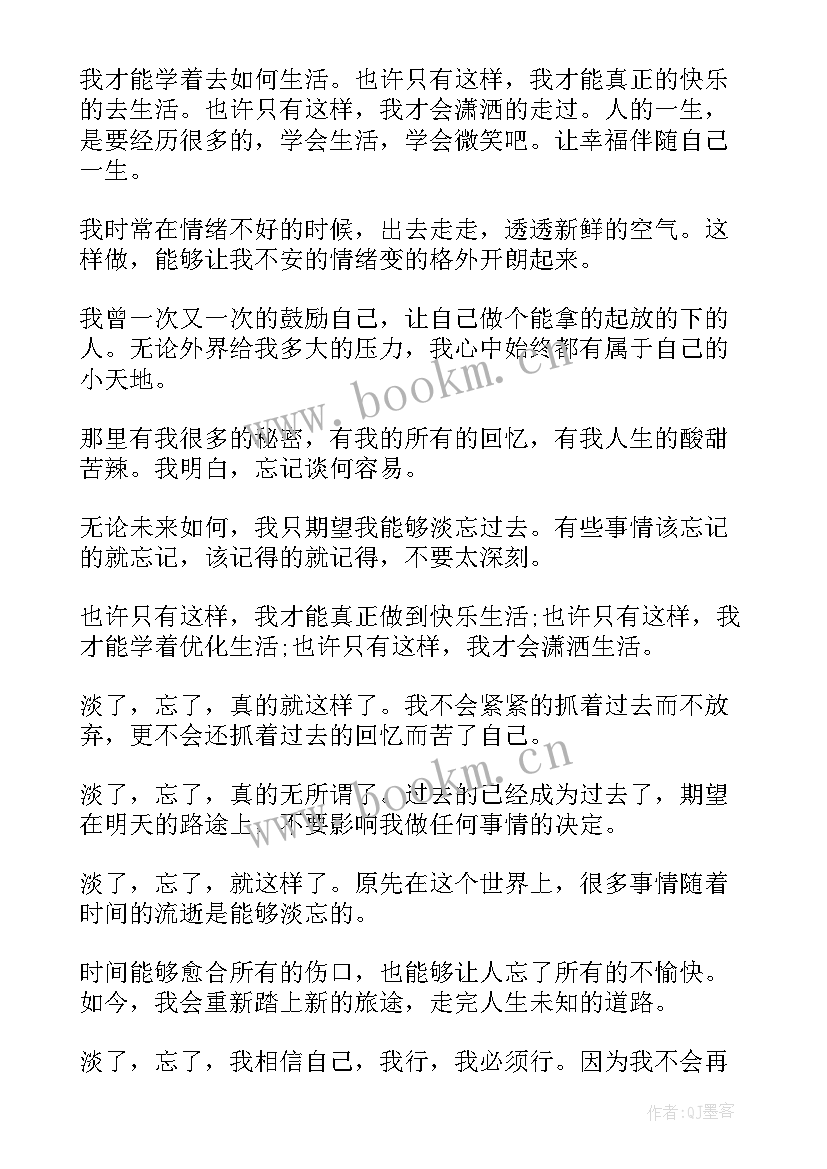 2023年演讲稿点评用语 小学生的演讲稿(精选6篇)