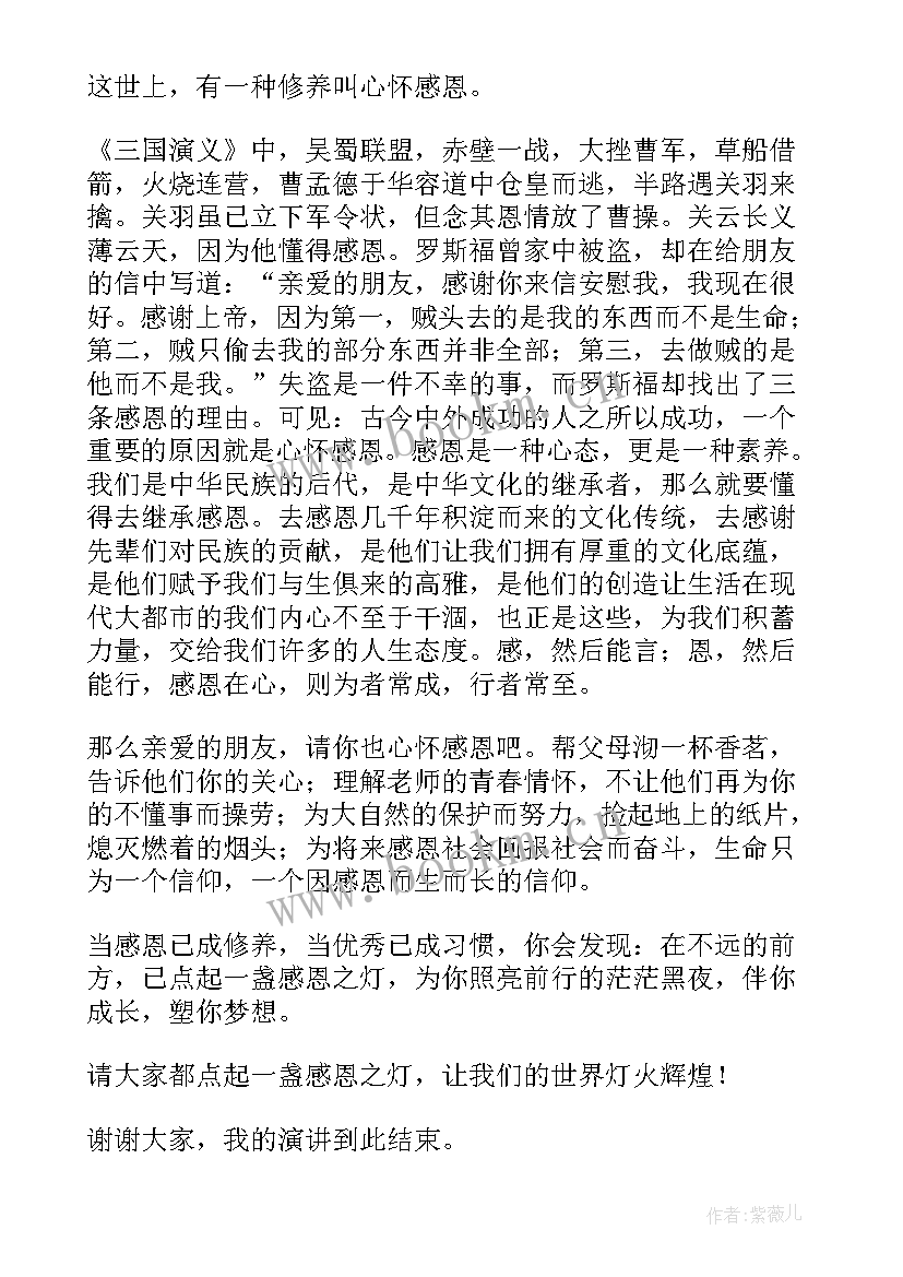 最新创业者演讲视频 五分钟的演讲稿(模板5篇)