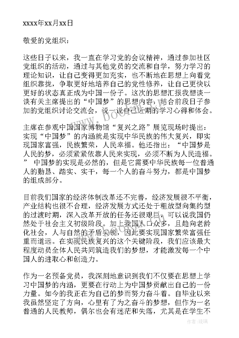 最新辅导员党员季度思想汇报 党员第二季度思想汇报(汇总5篇)