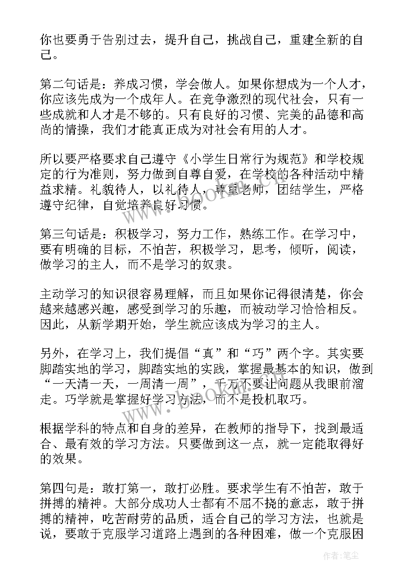 2023年会议主持人演讲稿(精选10篇)