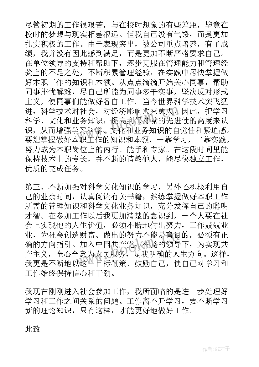 2023年思想汇报小标题(精选10篇)