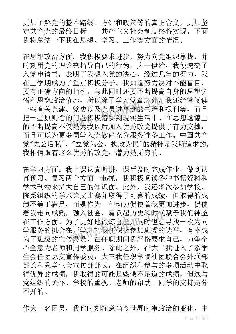 2023年护理学院教育思想汇报版(优质10篇)