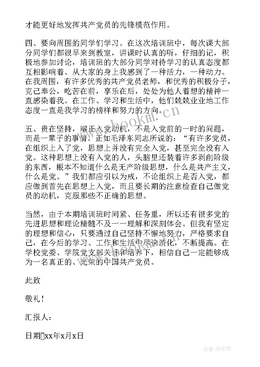 2023年高中学生思想汇报(优秀6篇)