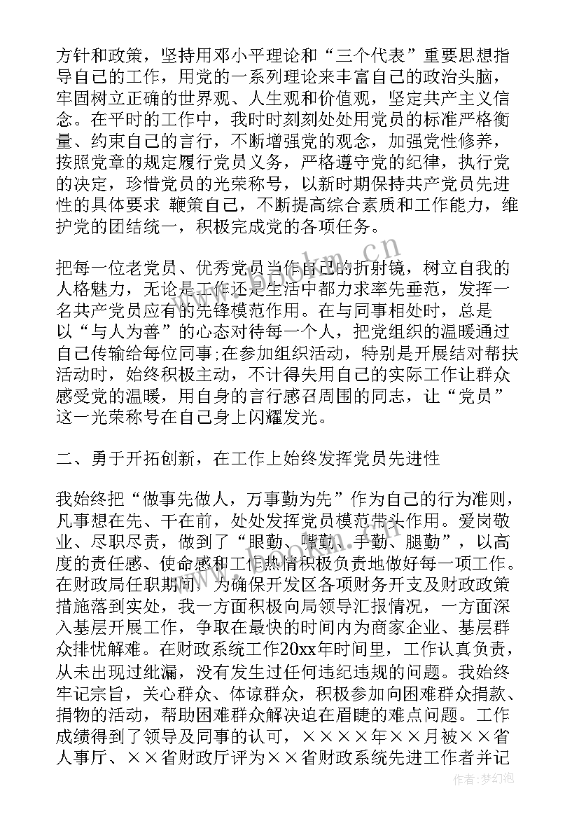 2023年驻校老师工作 工作思想汇报(实用8篇)