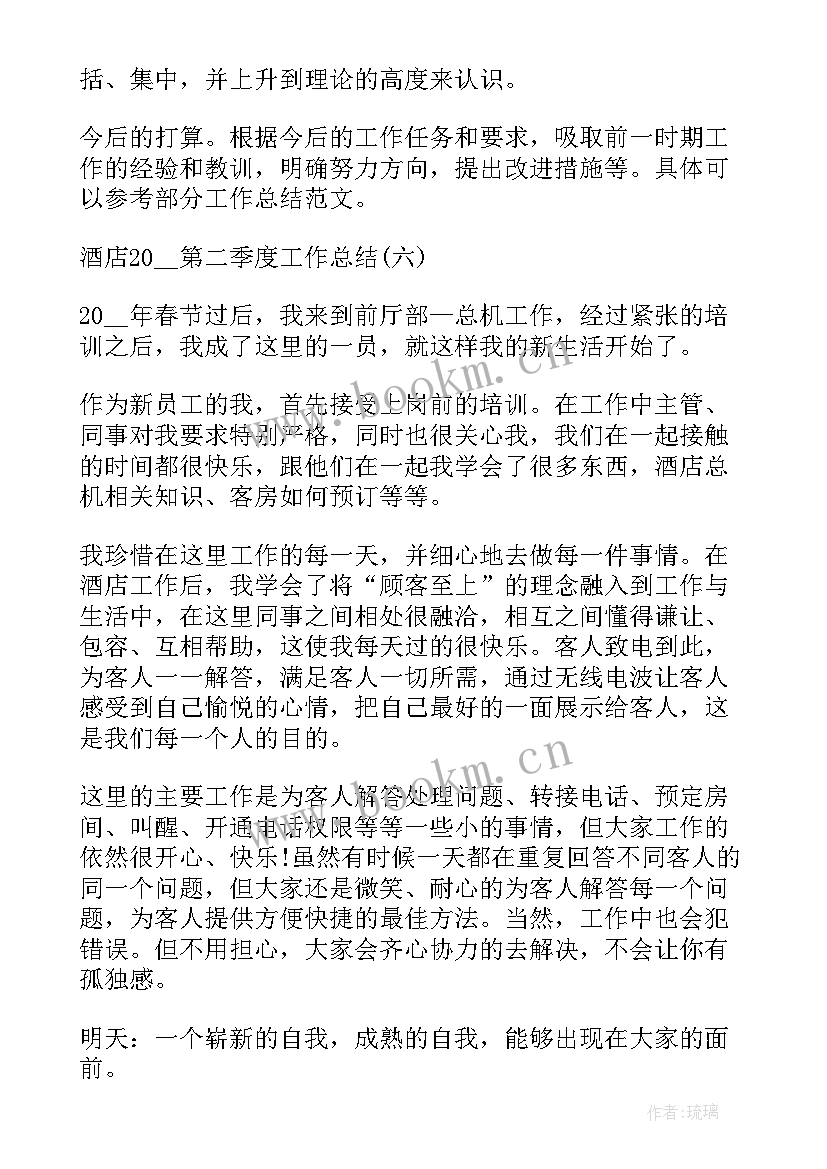 班长大人第二季电视剧免费全集 第二季度思想汇报(模板5篇)