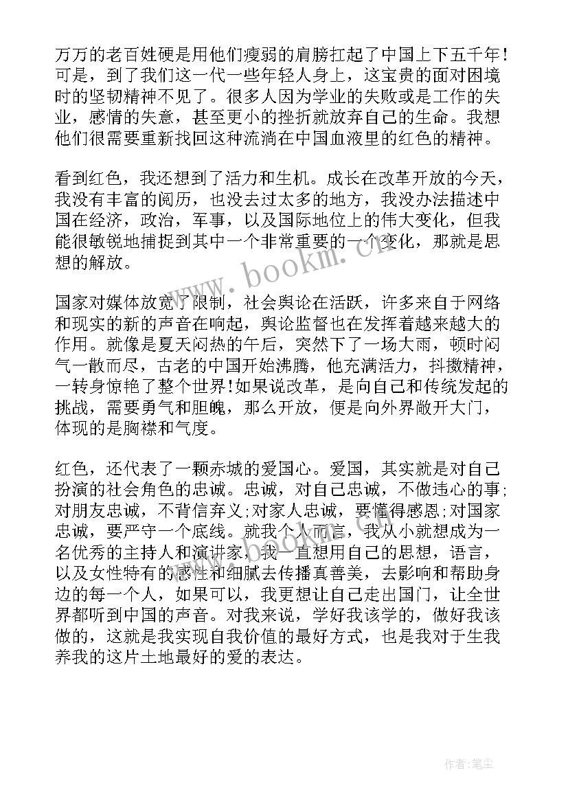 最新喜迎国庆节演讲稿学生篇 喜迎国庆节周年演讲稿(优秀5篇)