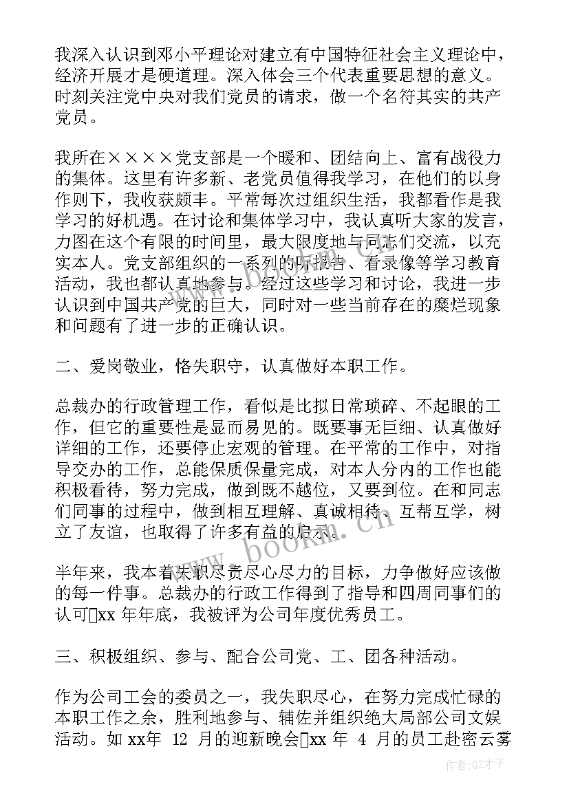 2023年预备党员思想汇报分钟 思想汇报党员思想汇报(模板10篇)