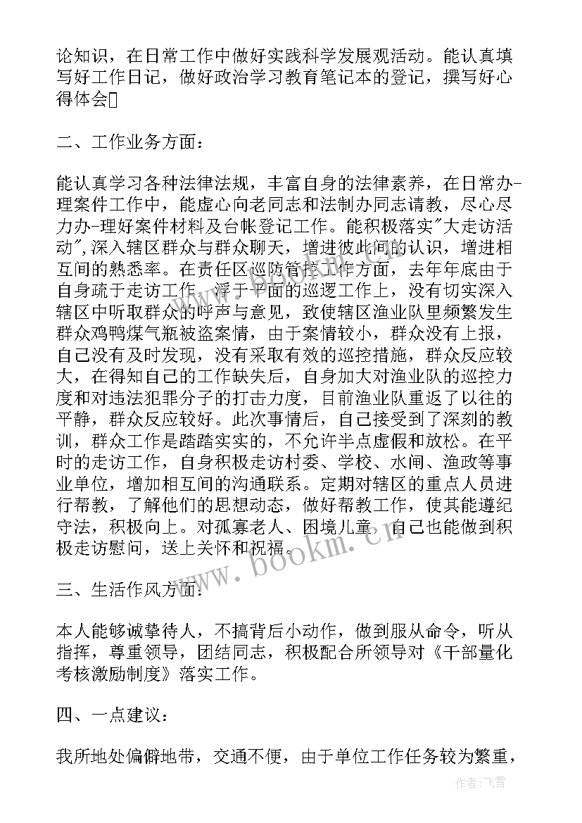 最新消防战士党员思想汇报 消防战士预备党员思想汇报(精选8篇)