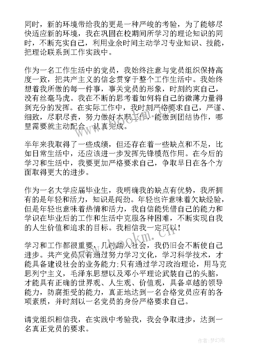 最新幼儿教师季度思想汇报 第二季度个人思想汇报(模板9篇)