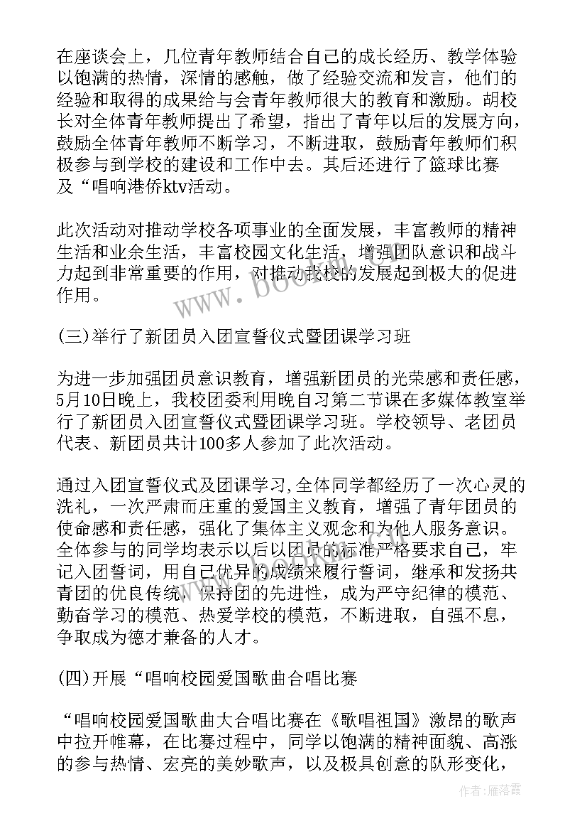 2023年思想汇报五四青年节 五四青年节思想汇报(优质5篇)