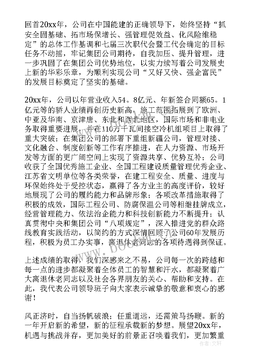 教师新年发言(模板5篇)