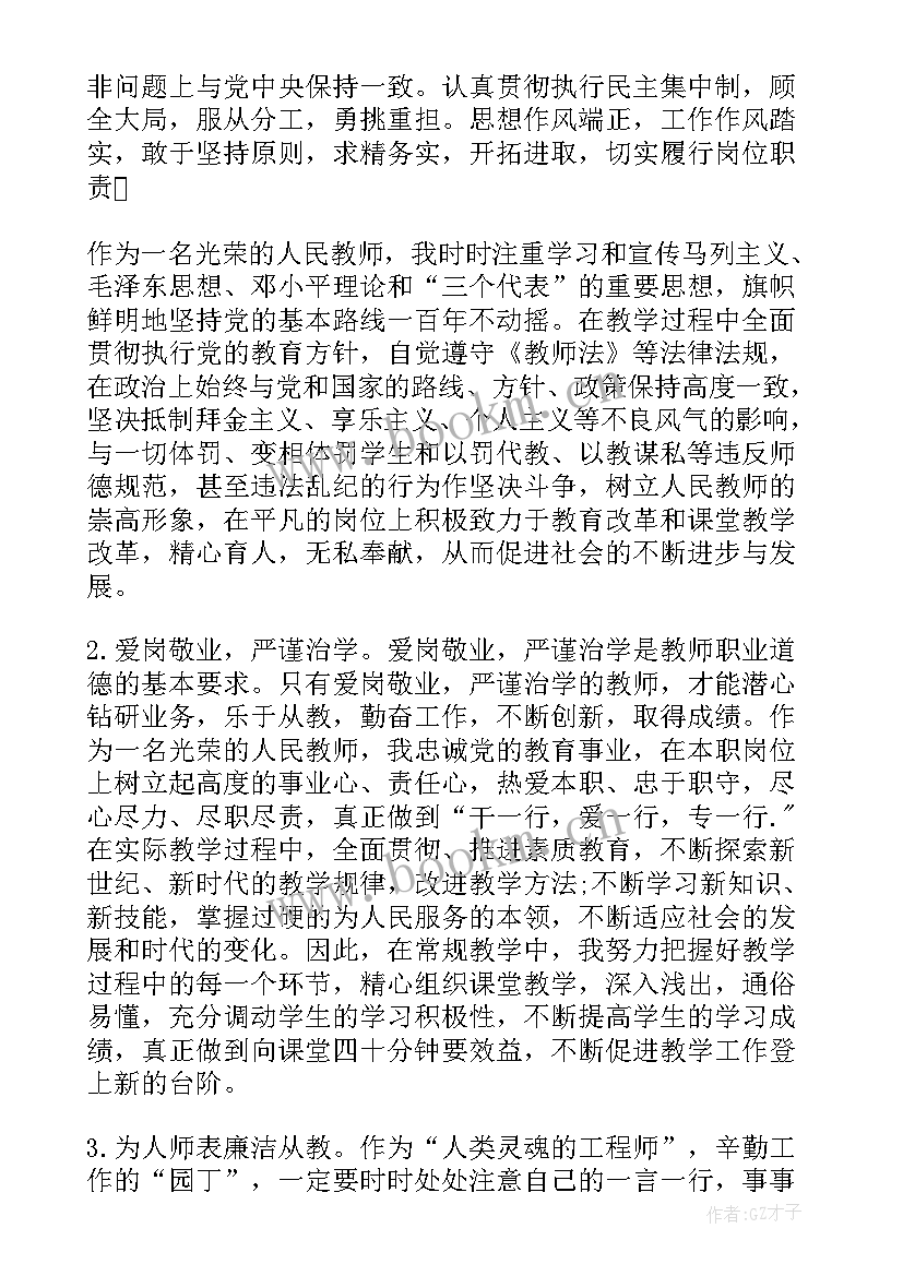 入党思想汇报需要写几份(模板9篇)