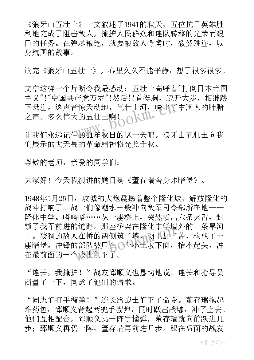 最新税关事迹演讲稿(通用10篇)