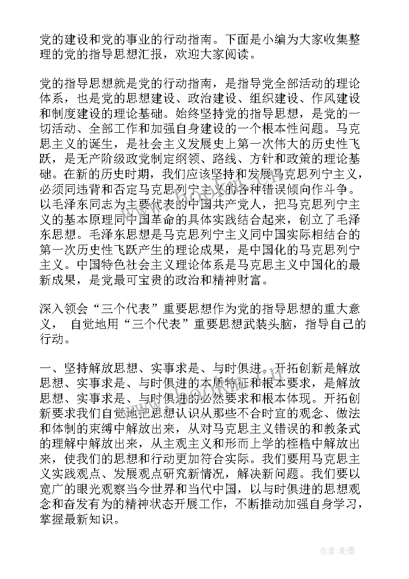 最新灾后工作汇报(汇总6篇)