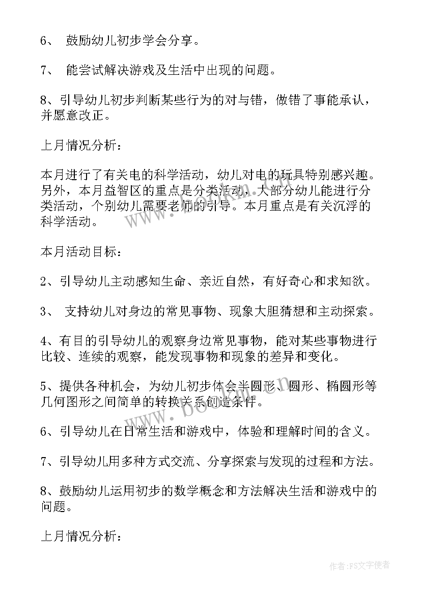 每月思想汇报在工作方面(大全5篇)