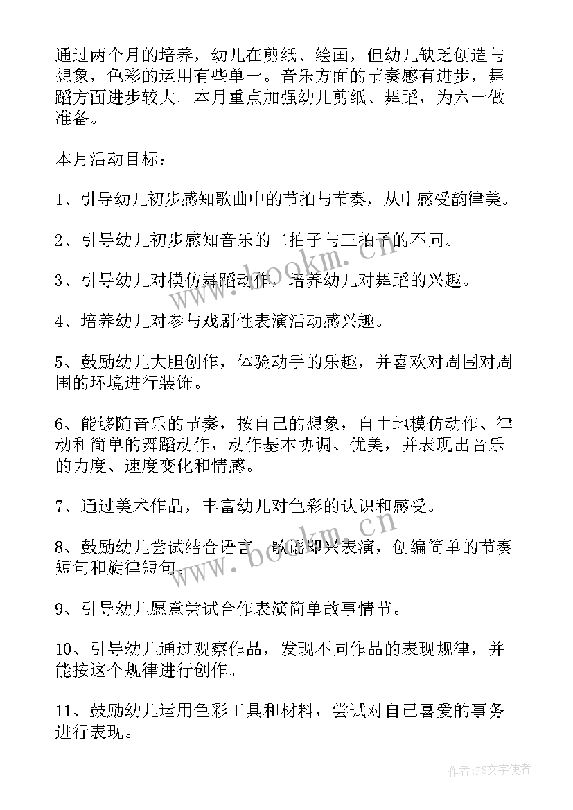 每月思想汇报在工作方面(大全5篇)