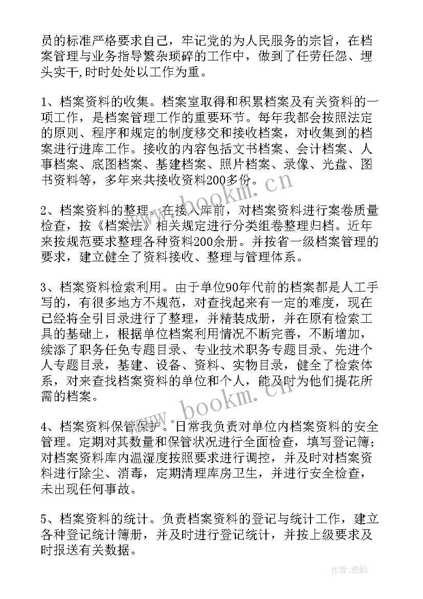 辅导员助理思想汇报 助理馆员工作总结(优秀5篇)