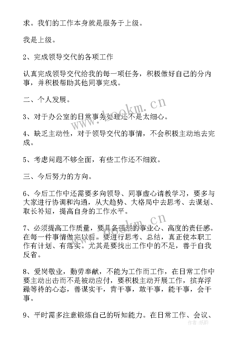 辅导员助理思想汇报 助理馆员工作总结(优秀5篇)