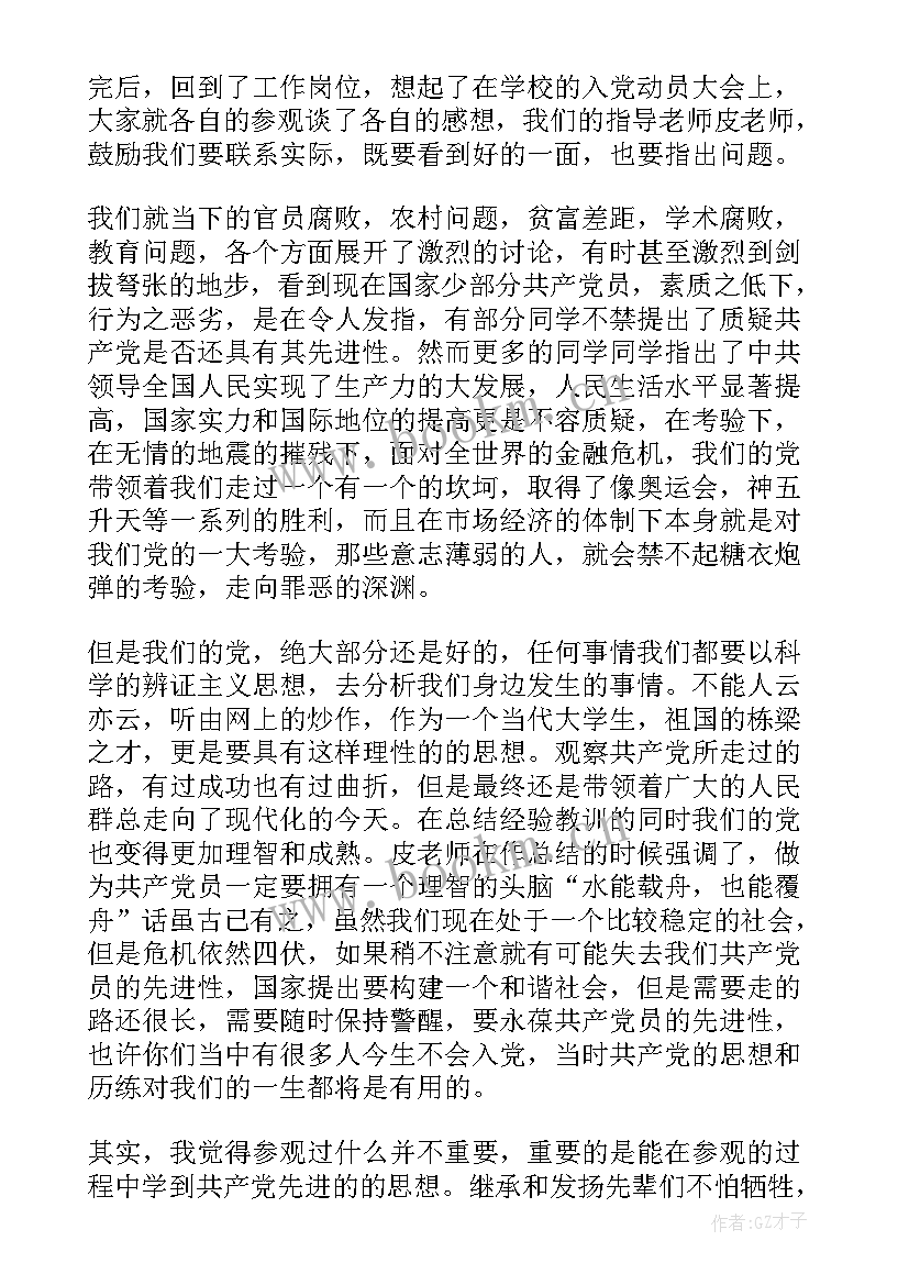 十月份思想报告(优秀8篇)