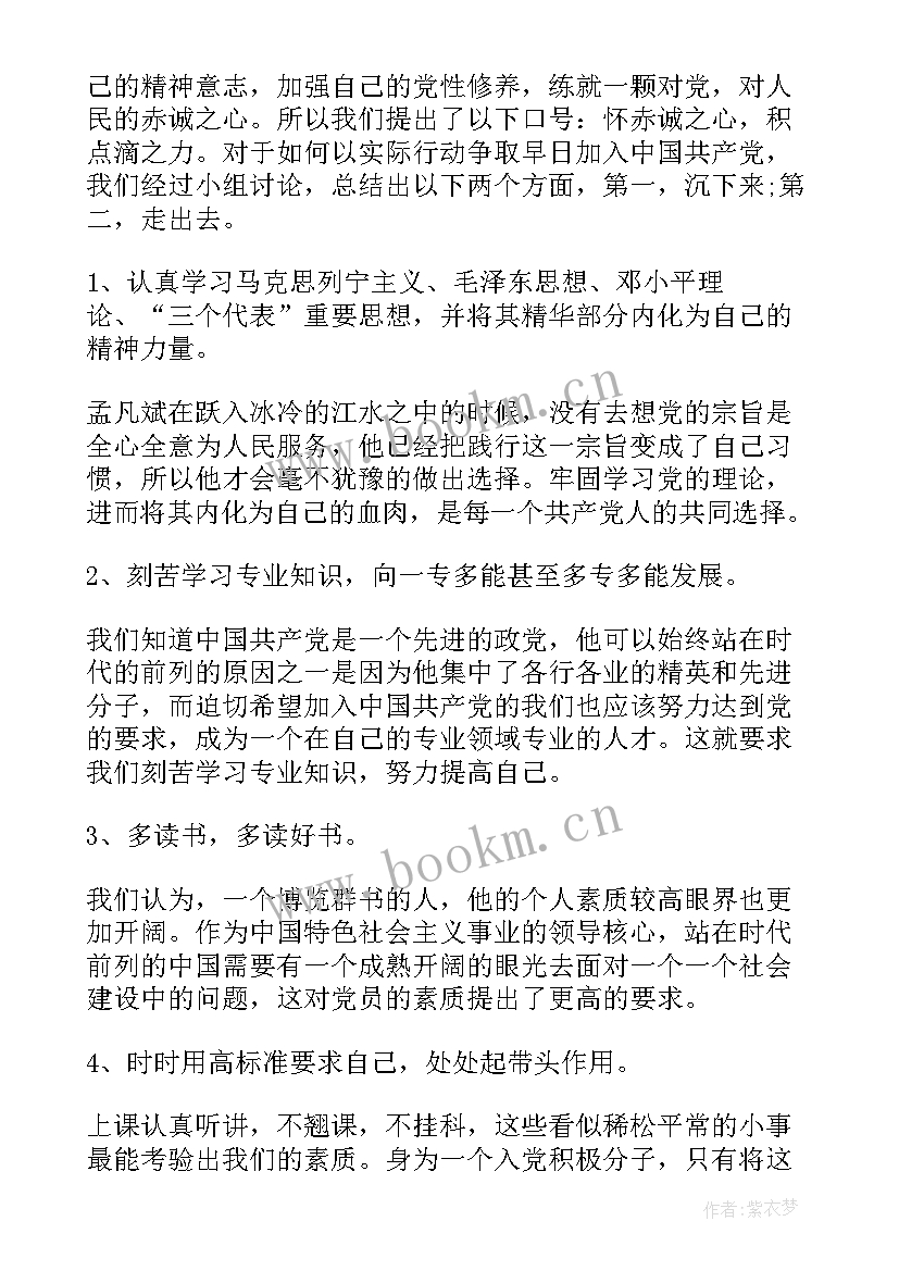 最新部队周思想汇报(大全5篇)