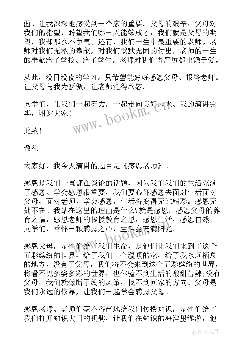 2023年健身演讲稿 全民健身日的演讲稿(优秀7篇)