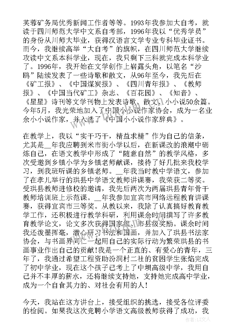 抗疫演讲比赛演讲稿 演讲稿比赛(实用7篇)