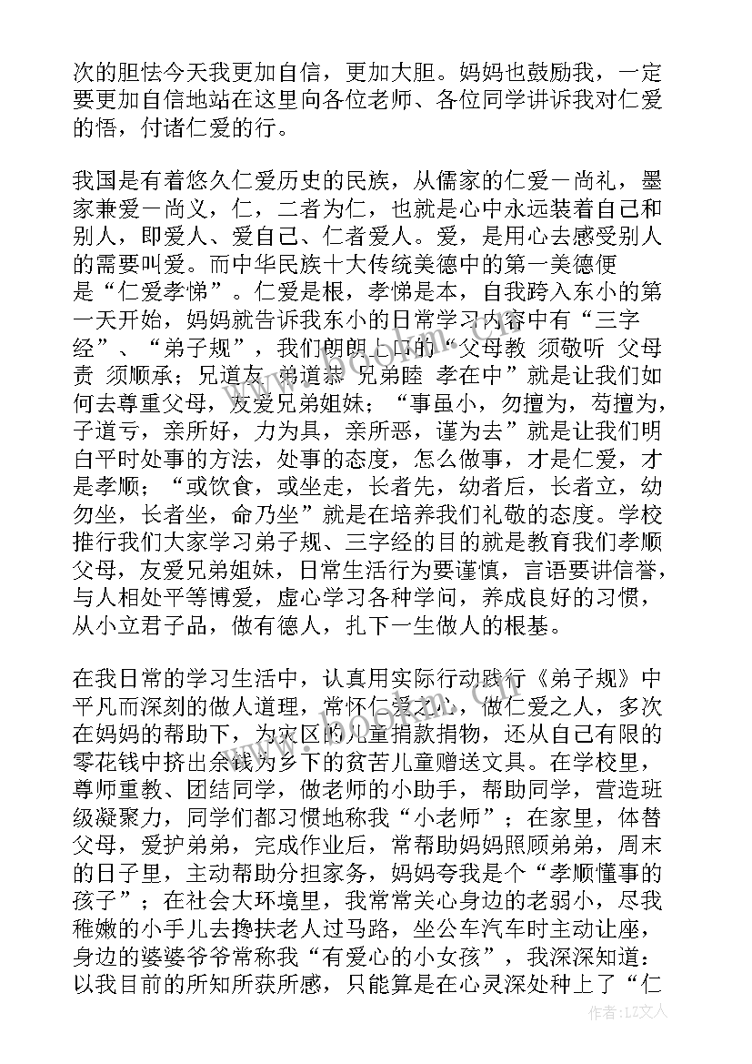 抗疫演讲比赛演讲稿 演讲稿比赛(实用7篇)