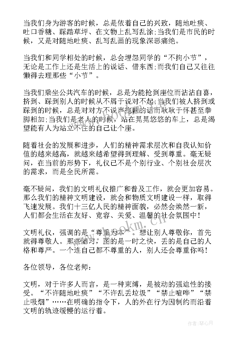 中华礼仪演讲稿(实用7篇)