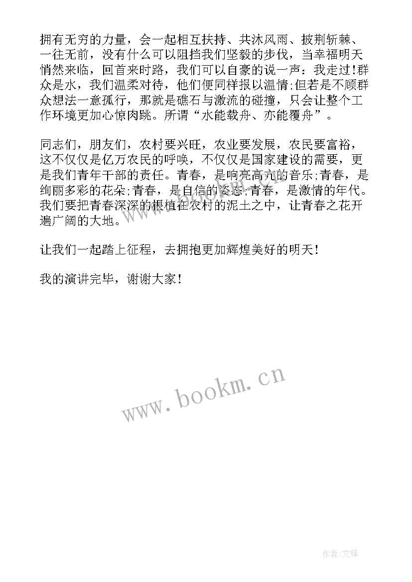 最新青年责任与担当的演讲稿(模板5篇)