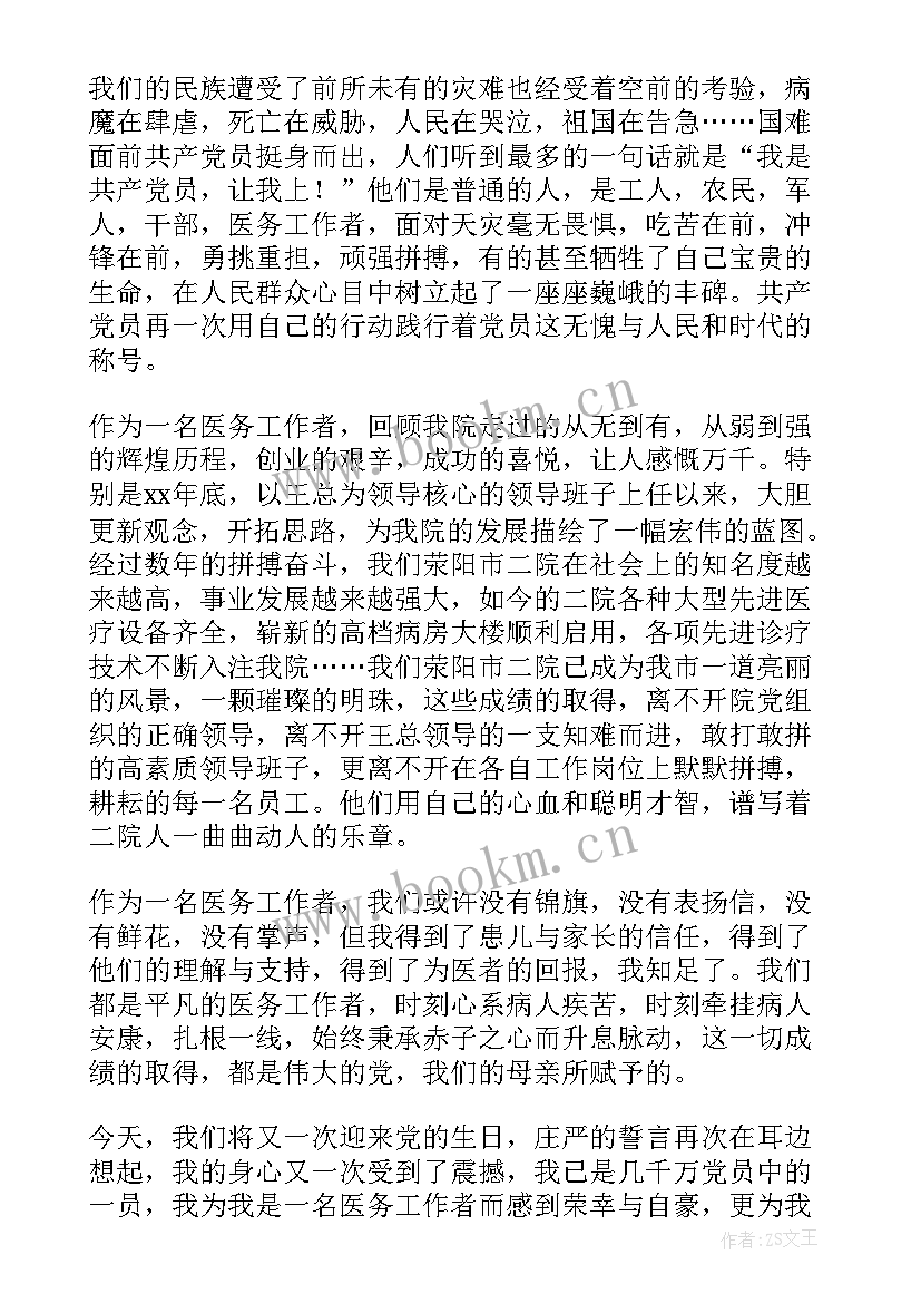 2023年医院演讲稿 医院竞聘演讲稿(汇总9篇)