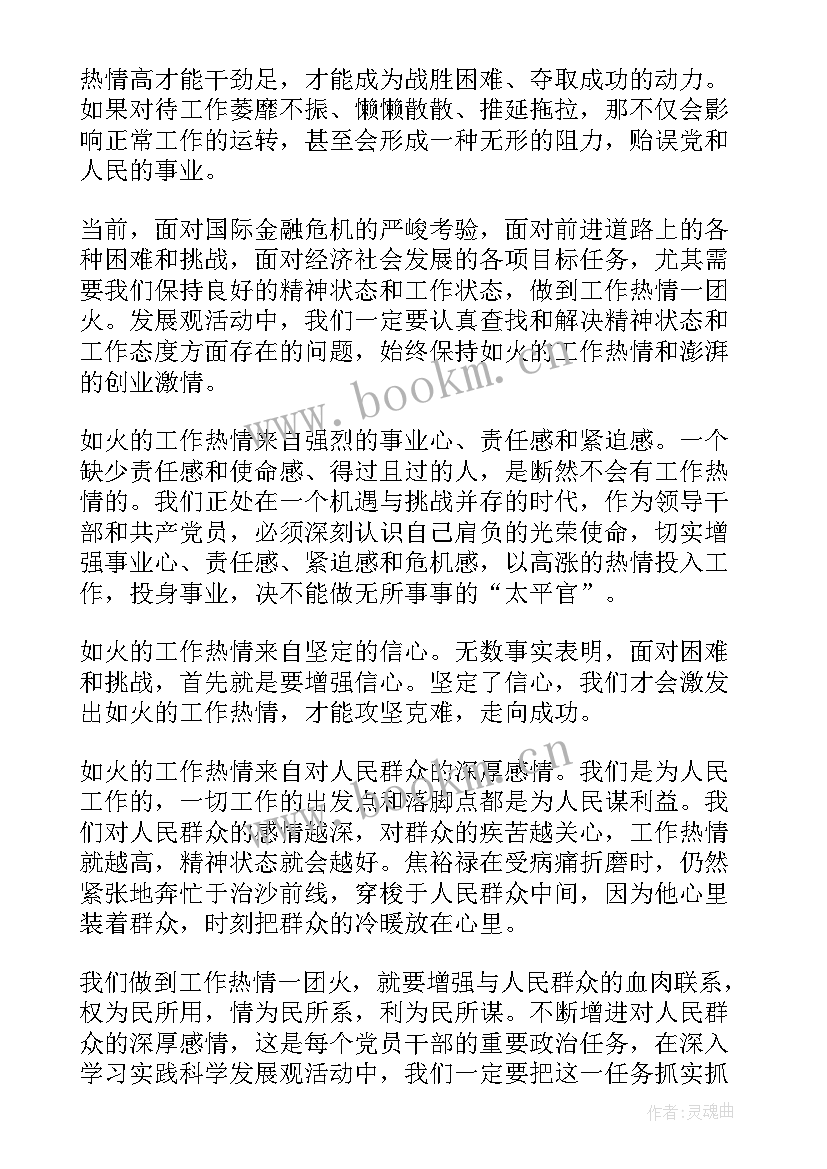 一线工人预备党员思想汇报 一线施工人员入党思想汇报(通用7篇)