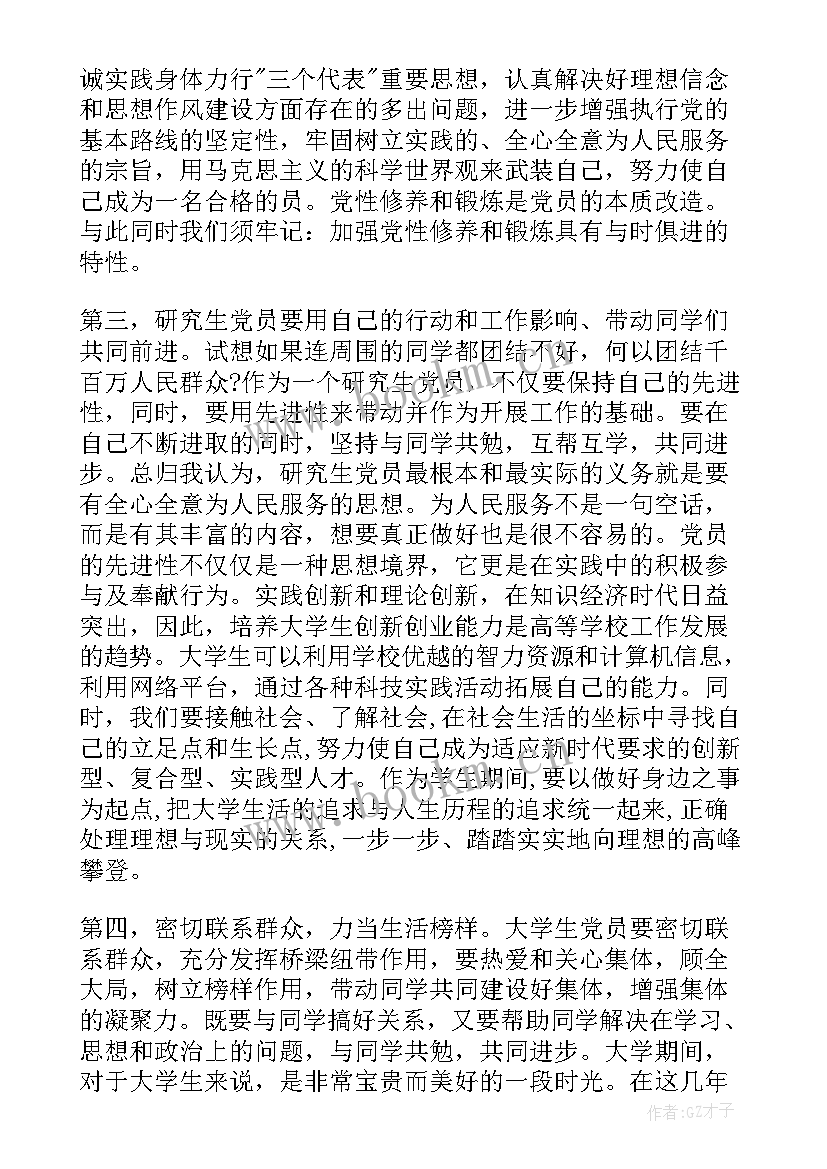 最新社会工作培训简报(模板5篇)