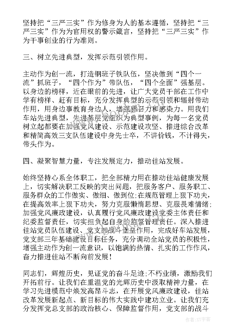 最新人的思想汇报 思想汇报学期初的思想汇报(实用6篇)