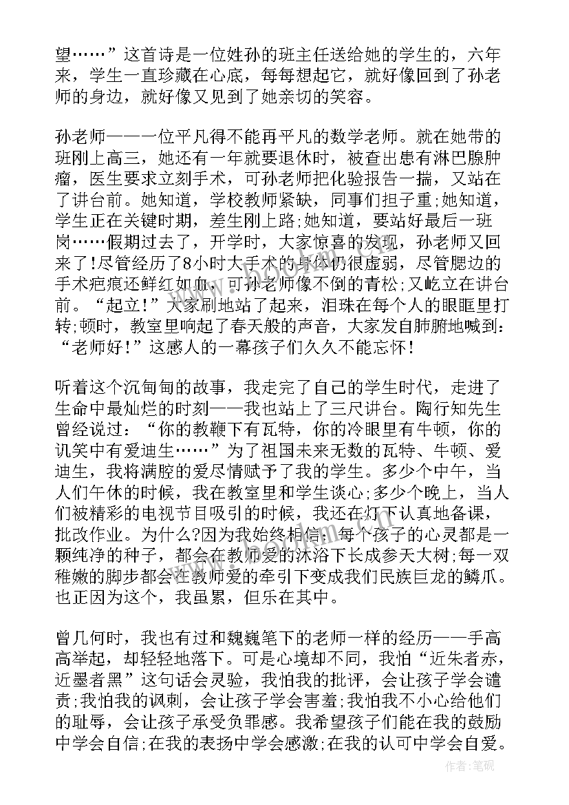 2023年角色扮演讲故事(实用9篇)