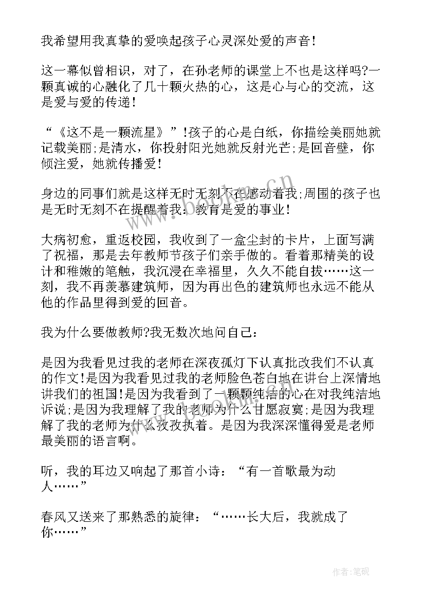 2023年角色扮演讲故事(实用9篇)