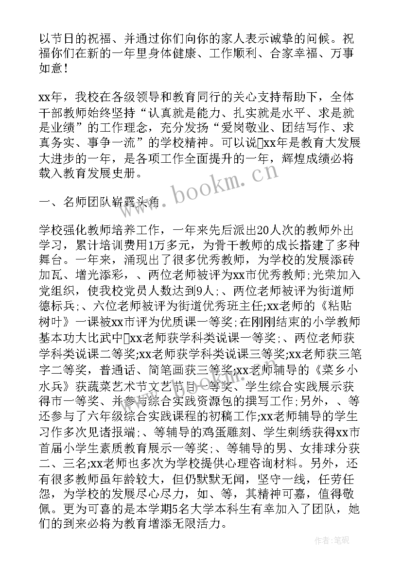 2023年角色扮演讲故事(实用9篇)