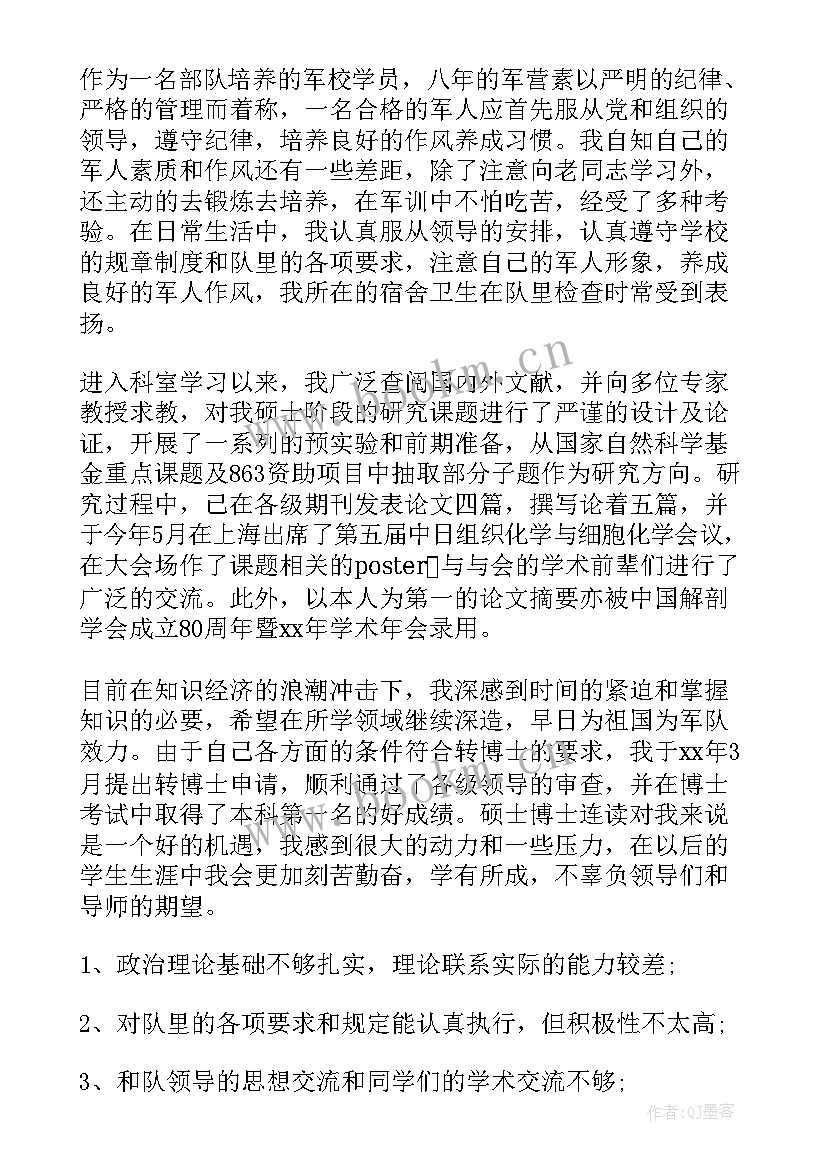 半年的思想汇报与工作情况 预备党员半年总结思想汇报(汇总5篇)