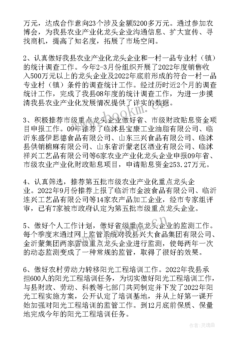 公务员晋升近三年思想汇报 公务员职务晋升近三年个人工作总结(实用5篇)