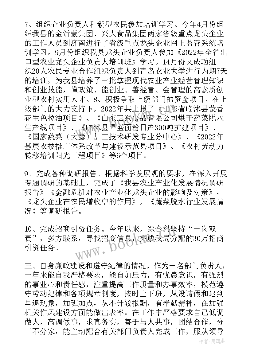 公务员晋升近三年思想汇报 公务员职务晋升近三年个人工作总结(实用5篇)