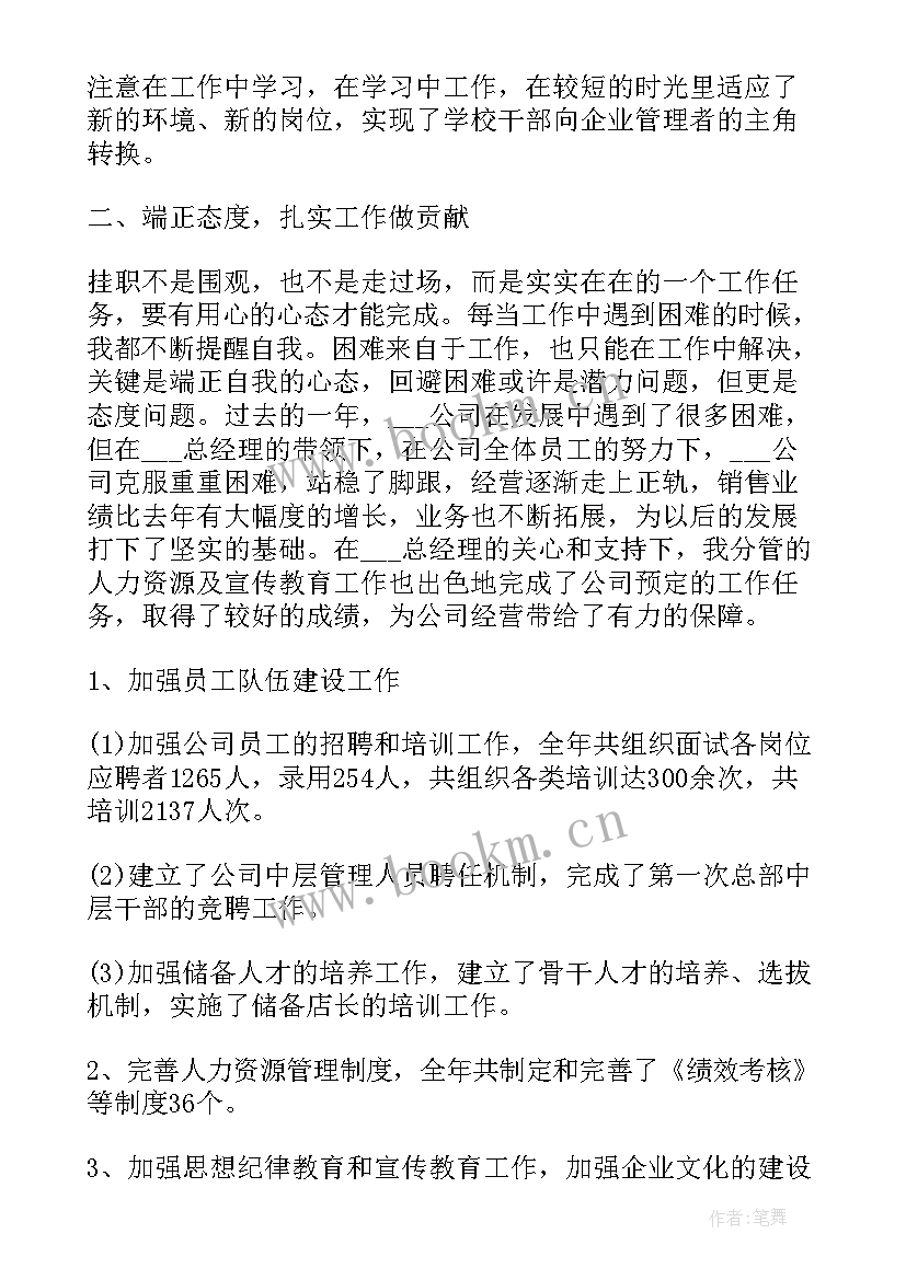 2023年暑期挂职演讲稿 国旗下暑期安全教育演讲稿(优秀5篇)