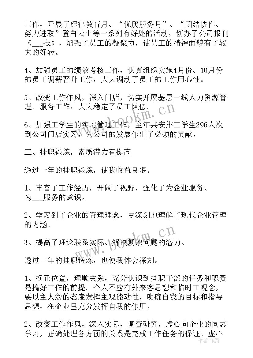 2023年暑期挂职演讲稿 国旗下暑期安全教育演讲稿(优秀5篇)