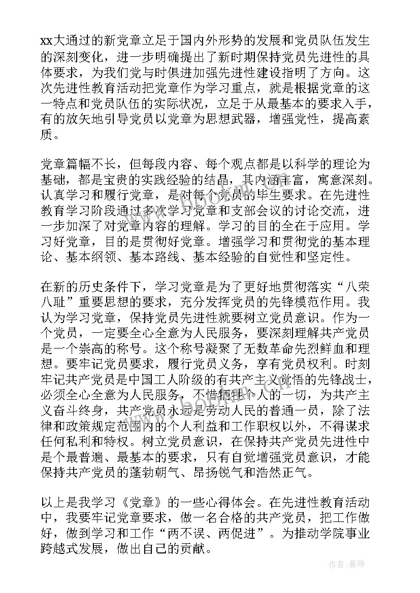 最新部队第一季度党员思想汇报(通用5篇)