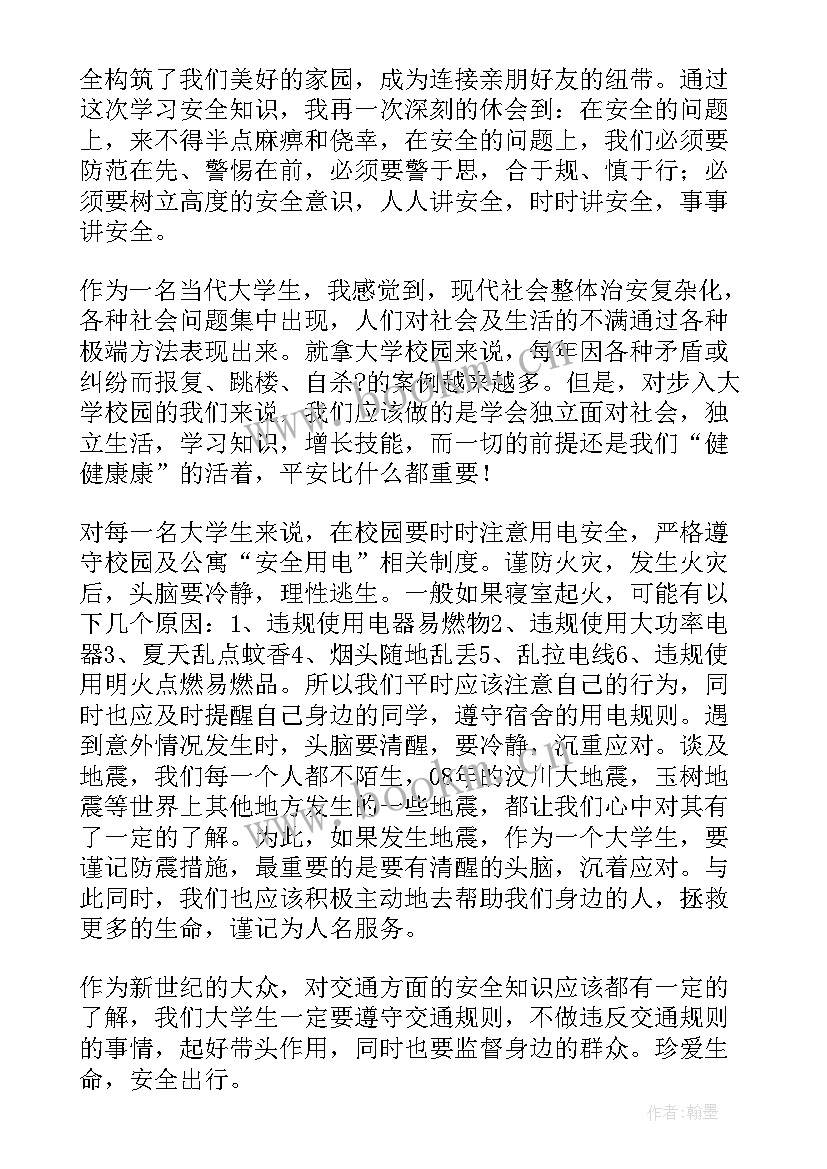 个人心得体会法律问题(汇总9篇)