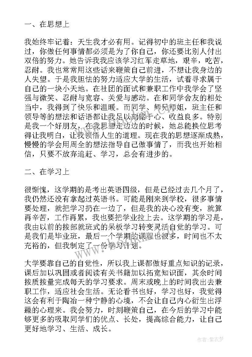 最新农民预备党思想汇报四季度 预备党员思想汇报第四季度(汇总10篇)